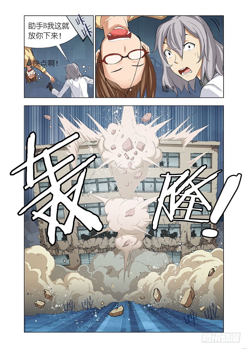 🍴机甲女神 Part 39：神经控制 第2页