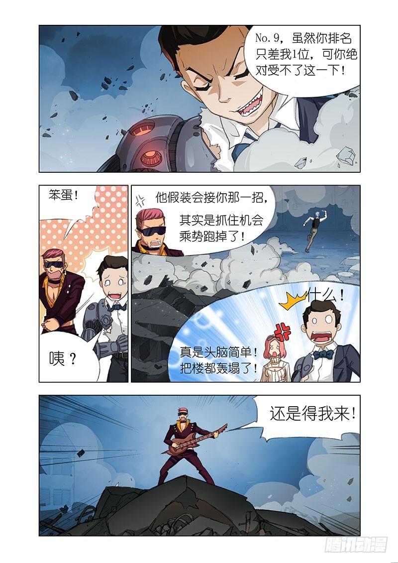 🍴机甲女神 Part 39：神经控制 第4页
