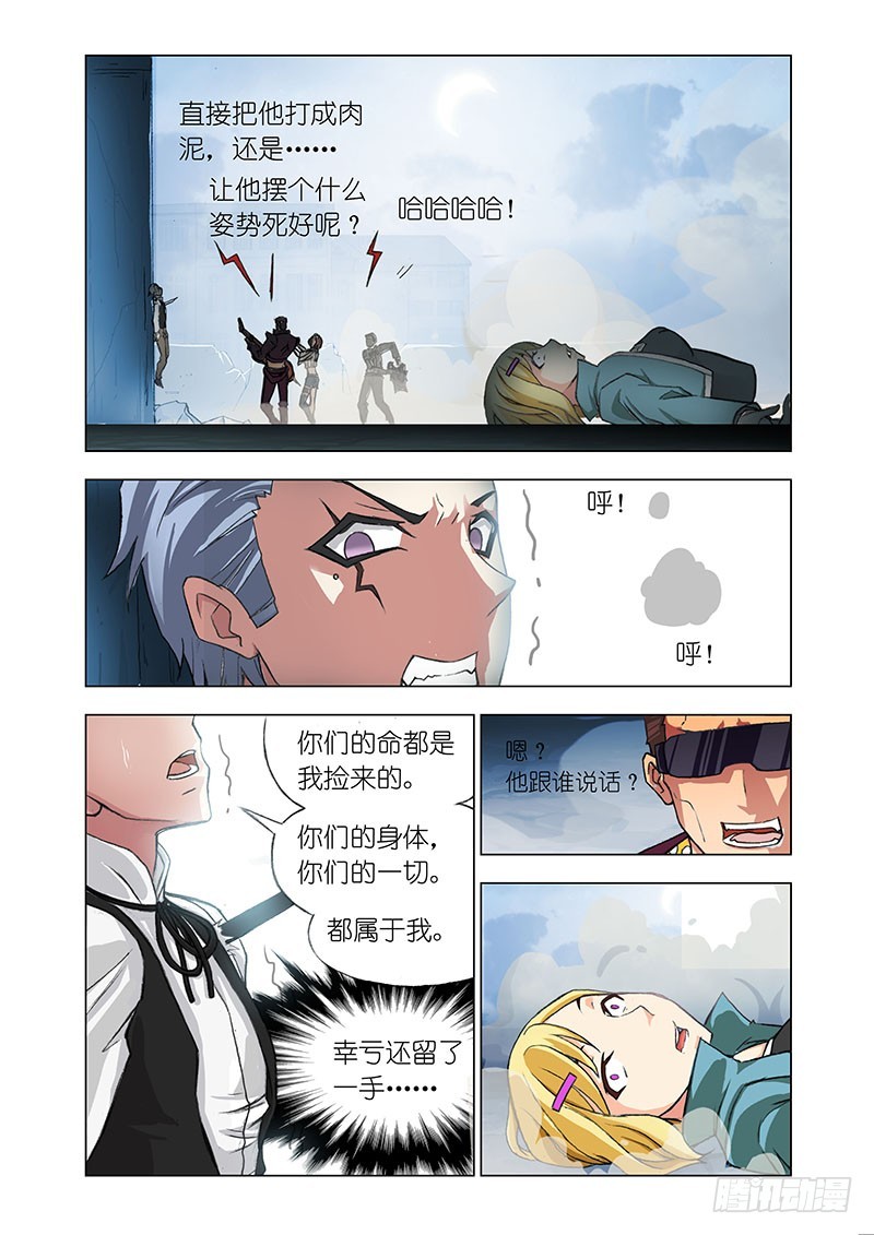 🍴机甲女神 Part 39：神经控制 第8页