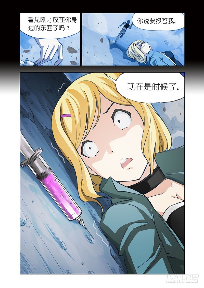 🍴机甲女神 Part 39：神经控制 第9页