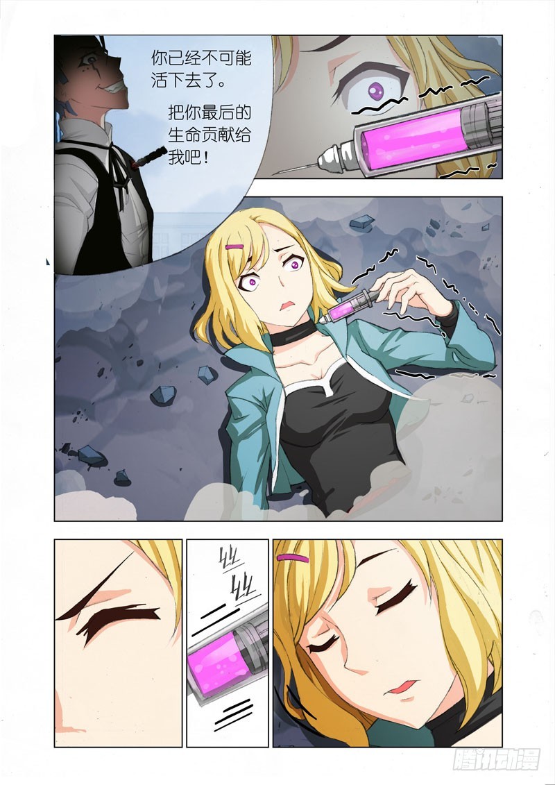 🍴机甲女神 Part 41：饲料 第2页