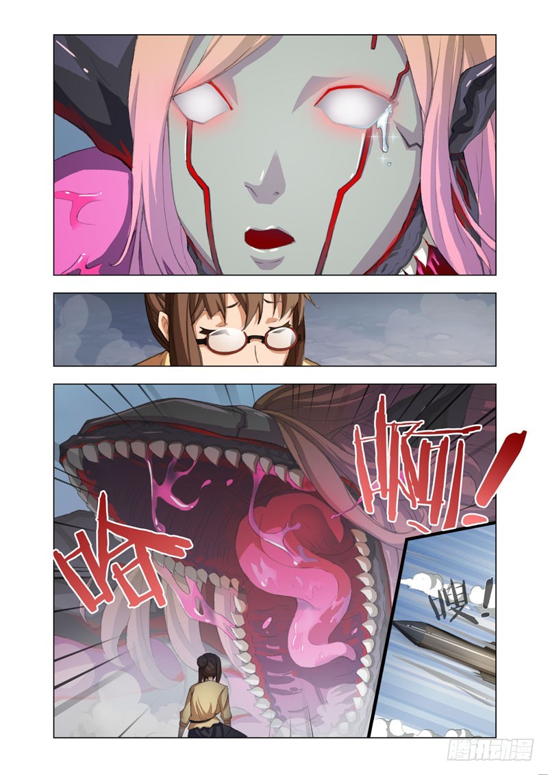 🍴机甲女神 Part 43：眼泪 第3页