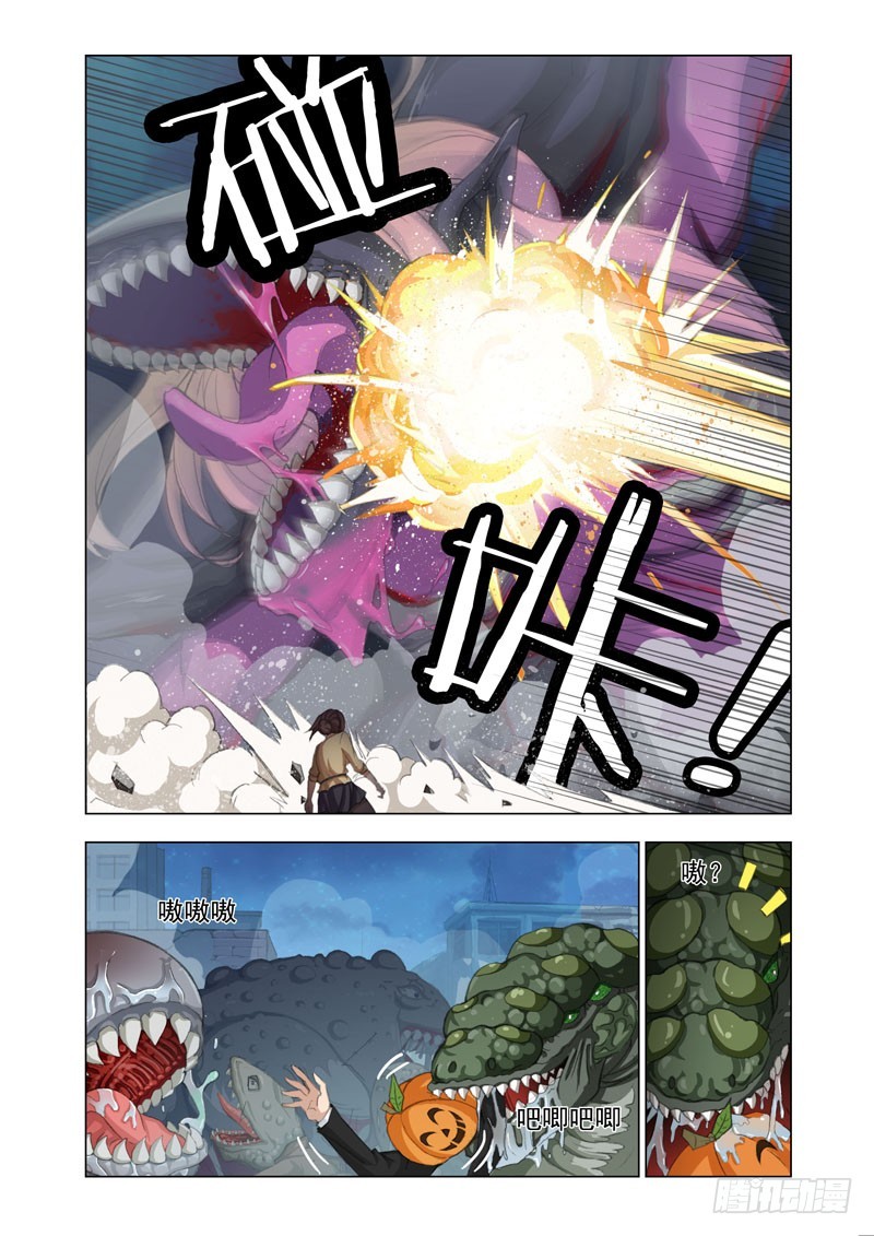 🍴机甲女神 Part 43：眼泪 第4页