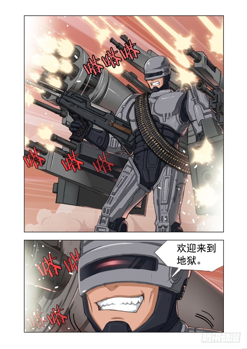 🍴机甲女神 Part 43：眼泪 第8页
