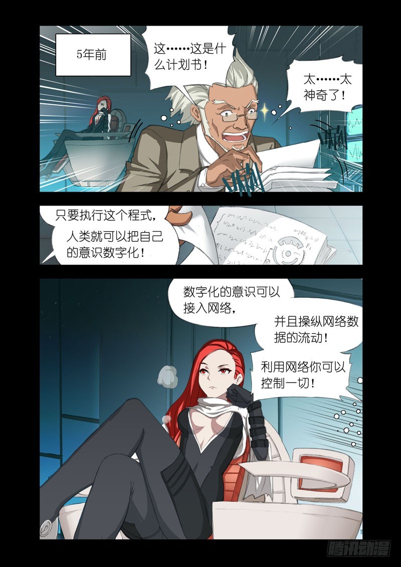 🍴机甲女神 part 48：数字化 第3页