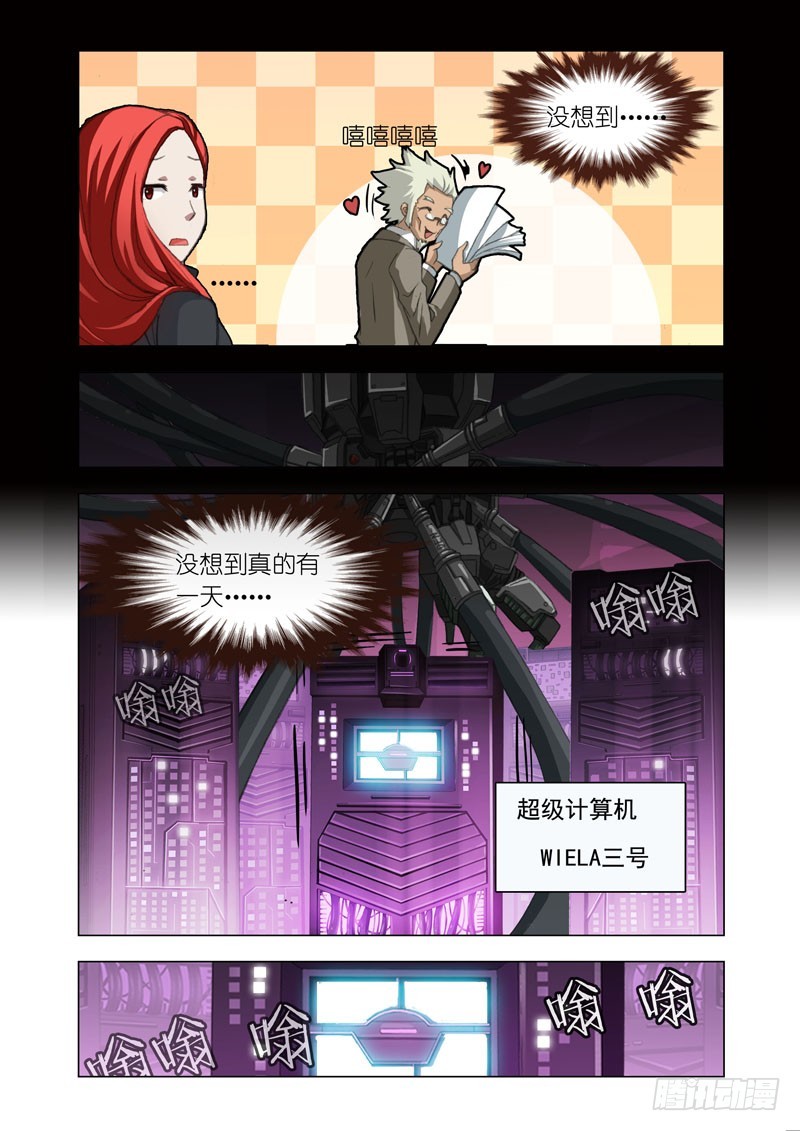 🍴机甲女神 part 48：数字化 第6页