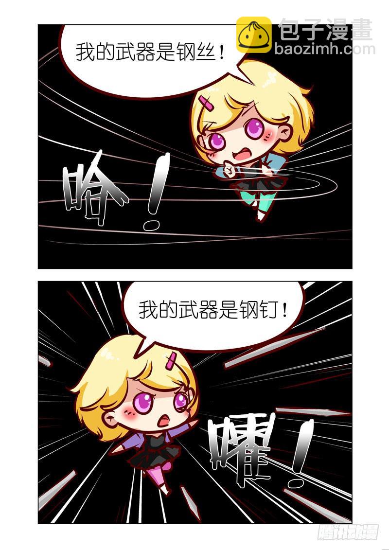 🍴机甲女神 Part 6：姐妹花 第12页