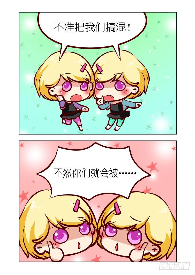 🍴机甲女神 Part 6：姐妹花 第13页