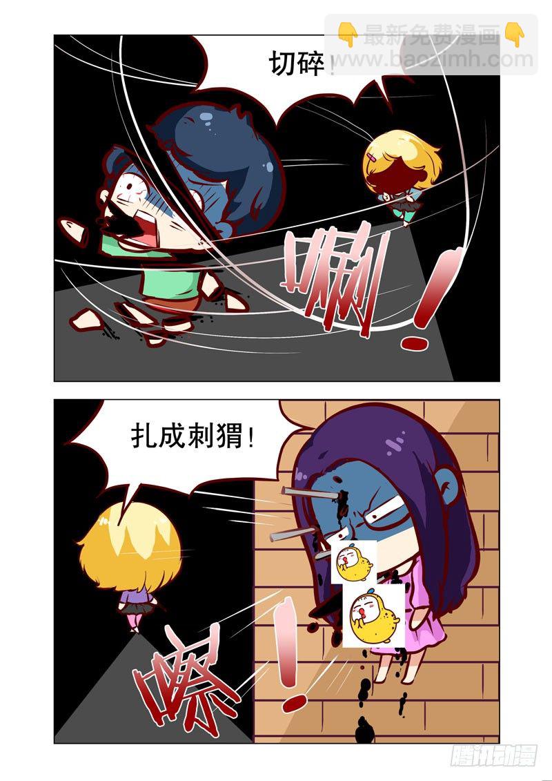 🍴机甲女神 Part 6：姐妹花 第14页