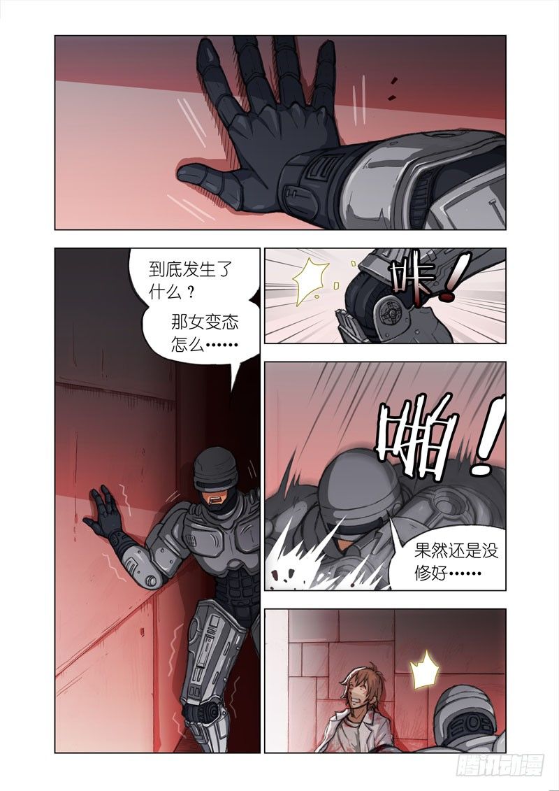 🍴机甲女神 Part 6：姐妹花 第2页