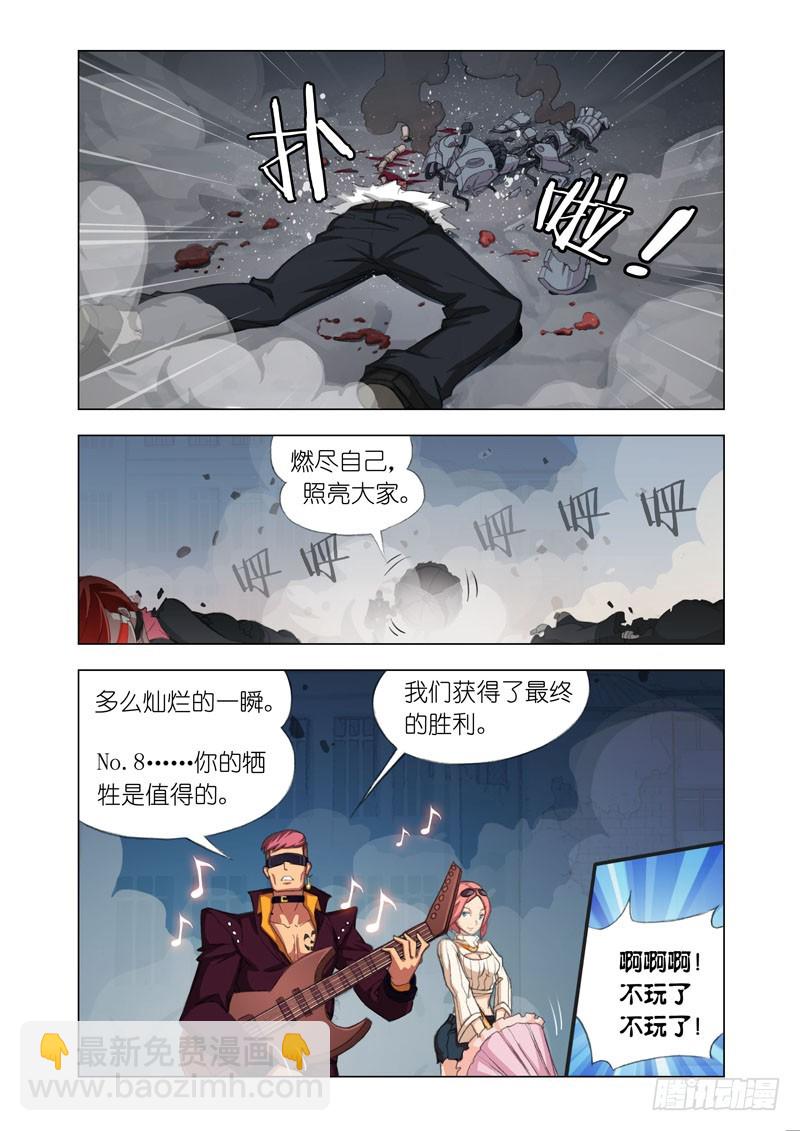 🍴机甲女神 part 50：空虚 第2页
