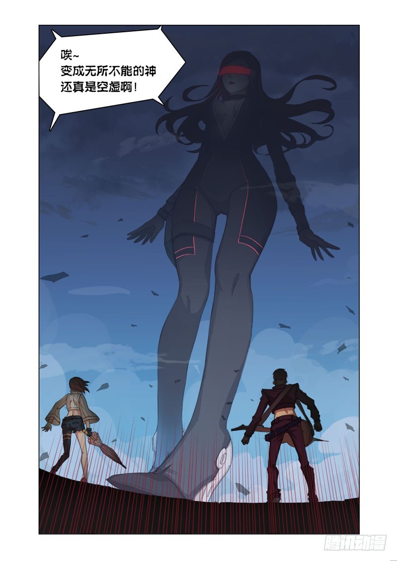 🍴机甲女神 part 50：空虚 第4页