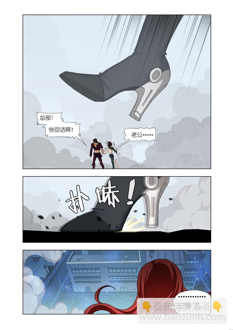 🍴机甲女神 part 50：空虚 第7页