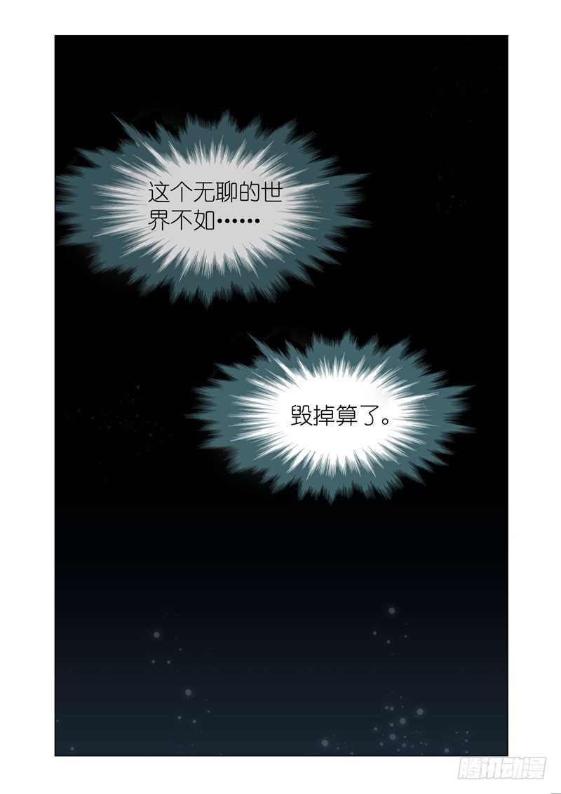 🍴机甲女神 part 50：空虚 第9页