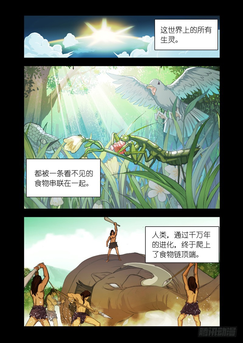 🍴机甲女神 Part 52：禁闭 第1页