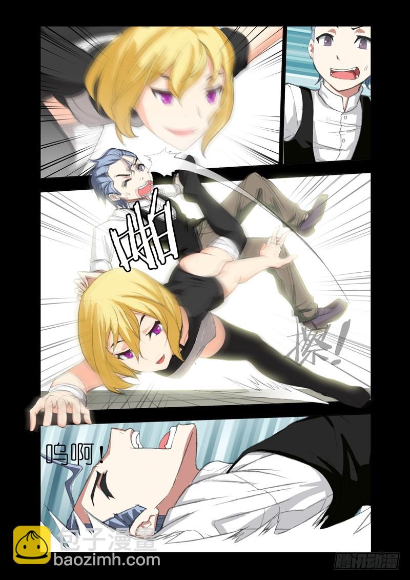 🍴机甲女神 Part 52：禁闭 第4页