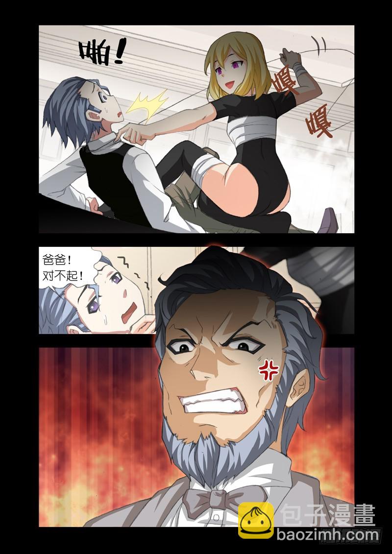 🍴机甲女神 Part 52：禁闭 第5页