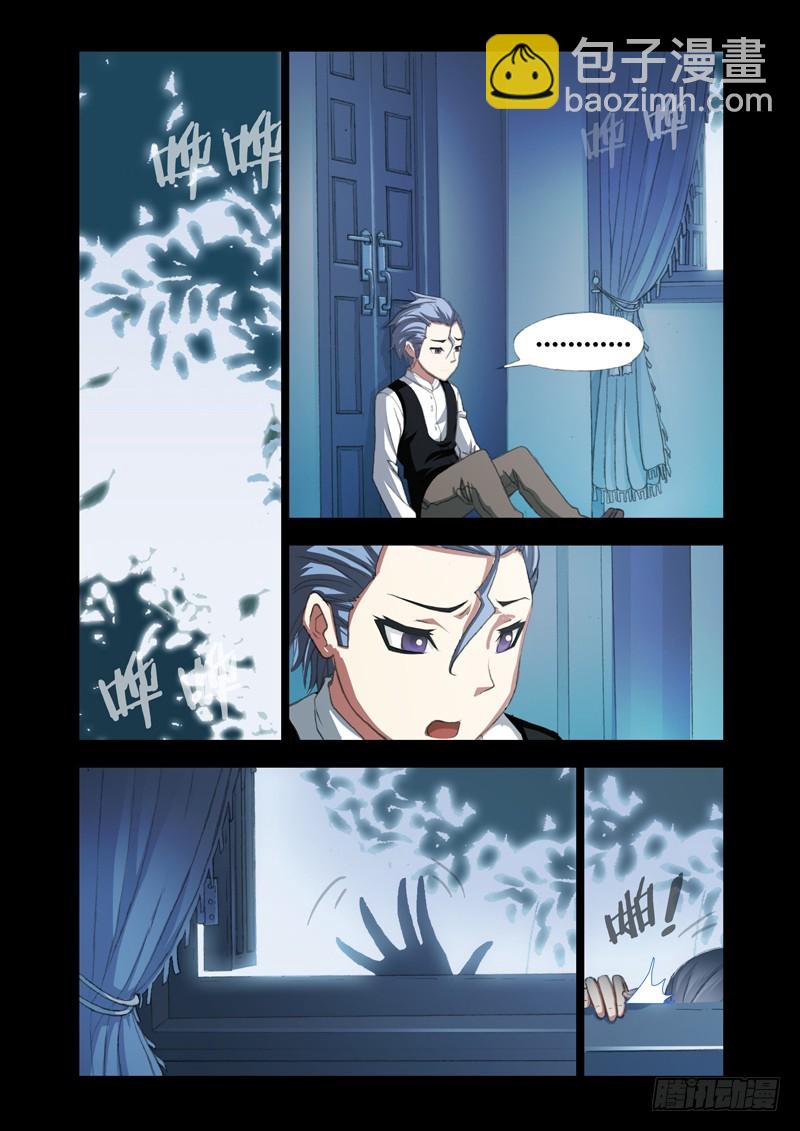 🍴机甲女神 Part 52：禁闭 第7页