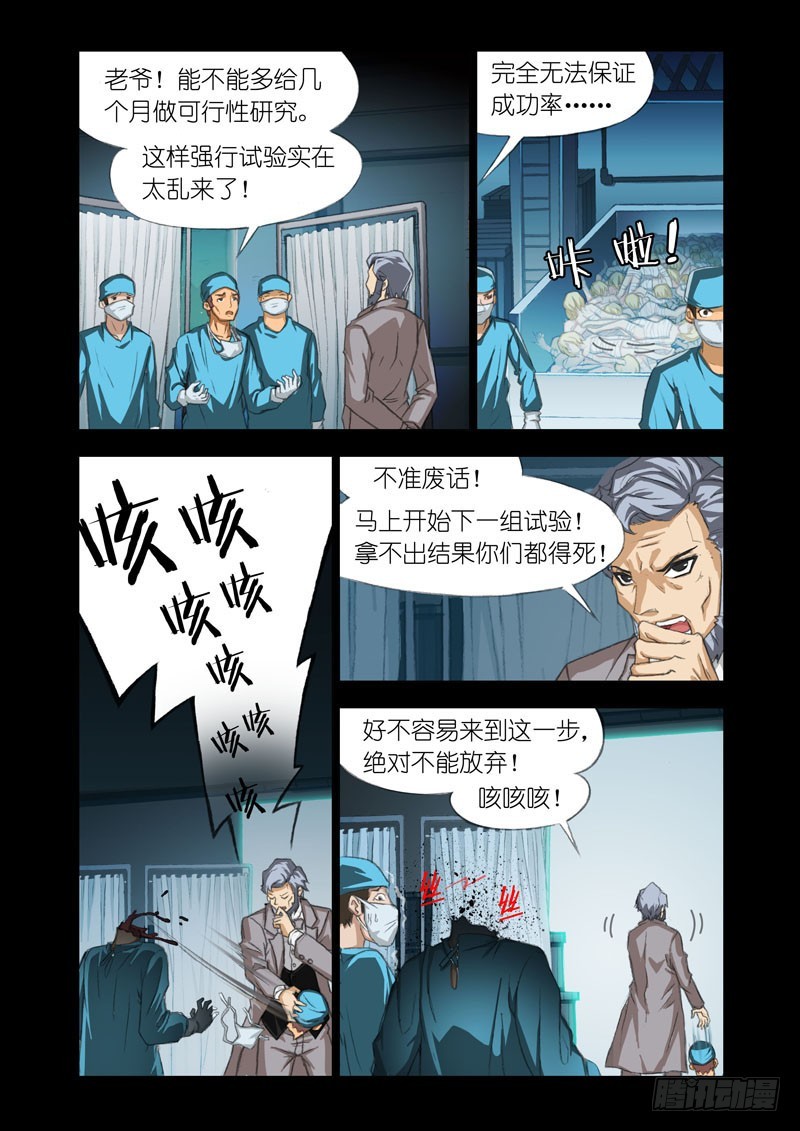 🍴机甲女神 Part 54：改造 第1页