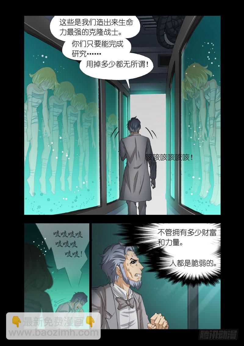 🍴机甲女神 Part 54：改造 第2页