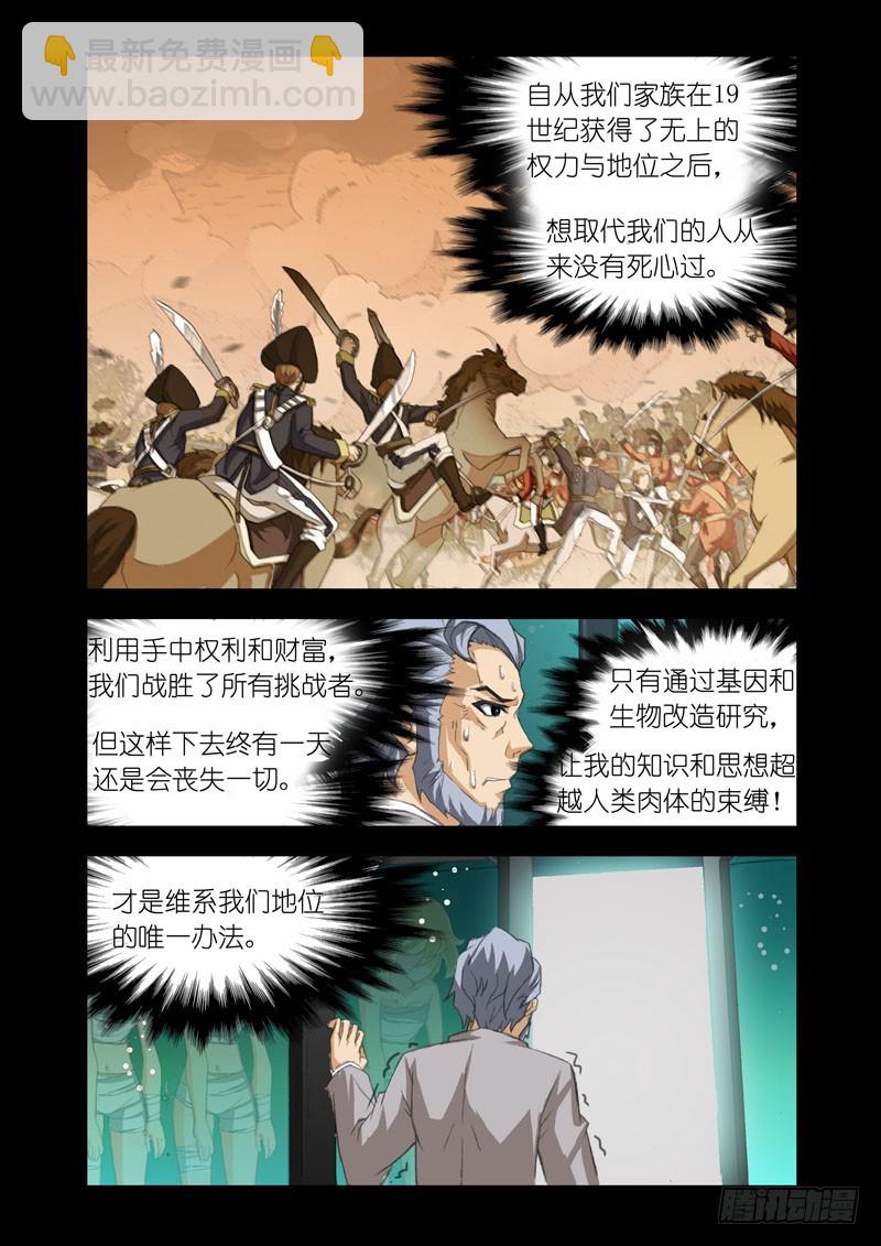 🍴机甲女神 Part 54：改造 第3页