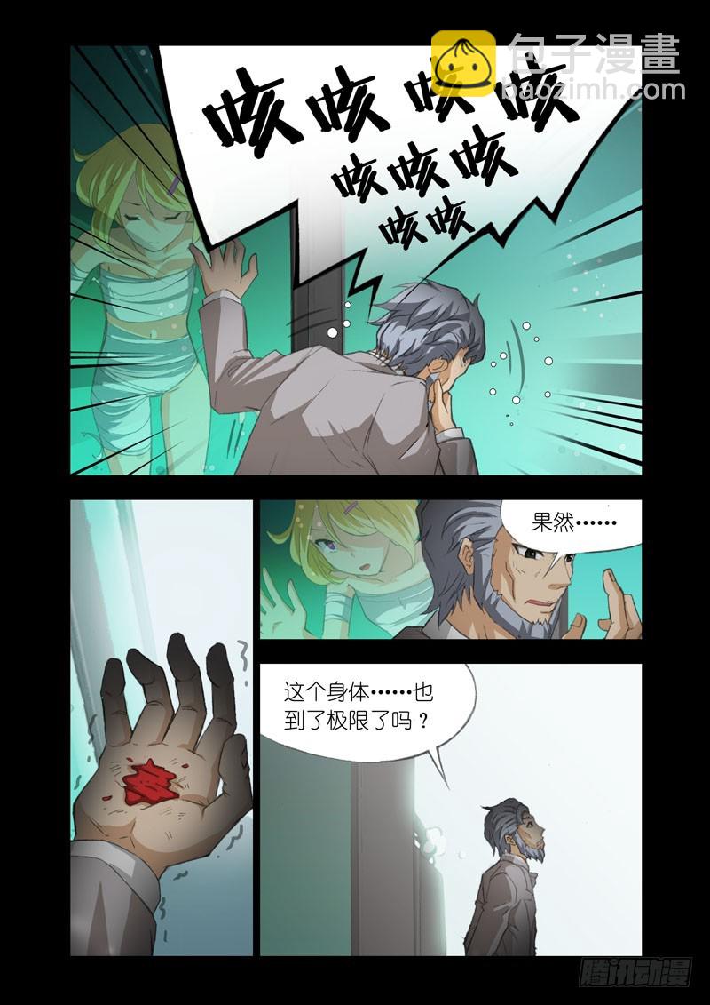 🍴机甲女神 Part 54：改造 第4页