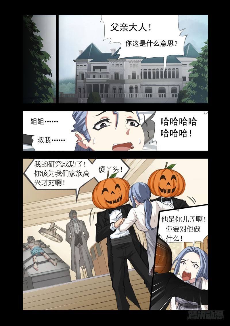 🍴机甲女神 Part 54：改造 第5页