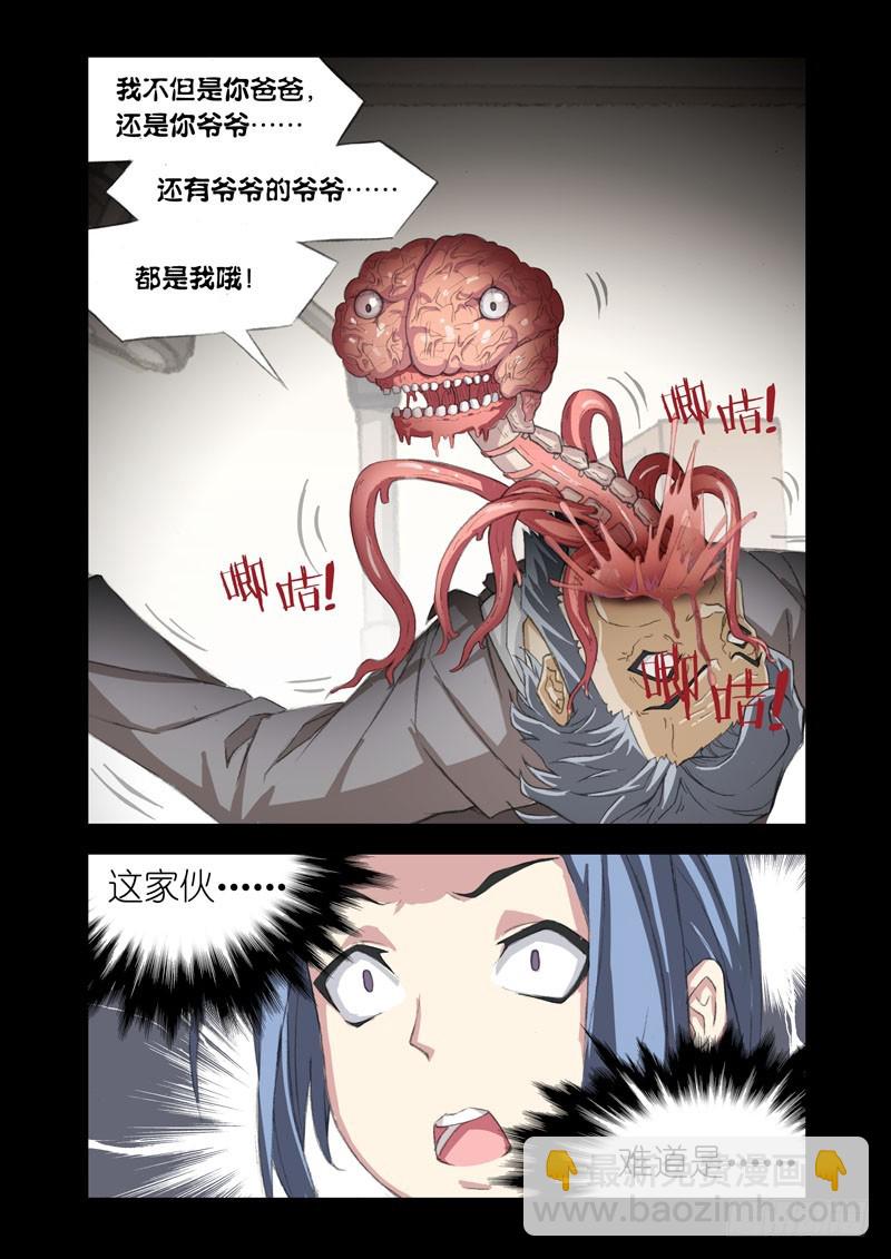🍴机甲女神 Part 54：改造 第8页