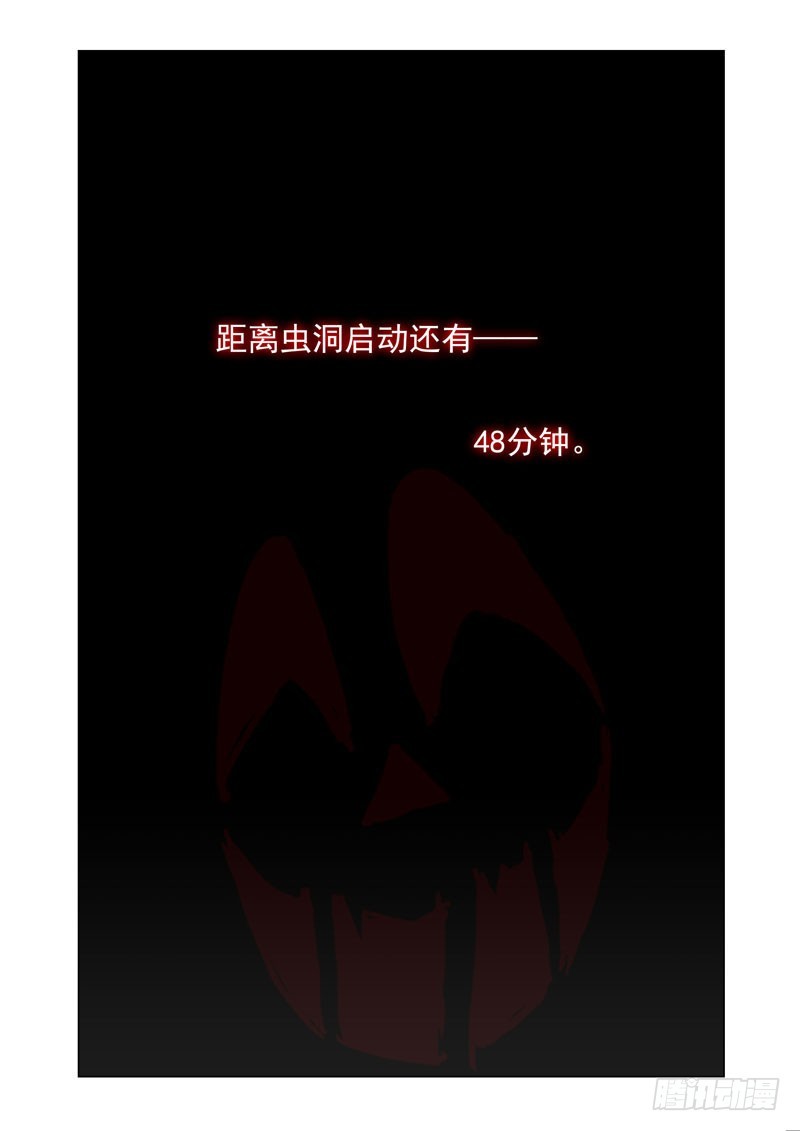 🍴机甲女神 Part 56：幸运日 第1页