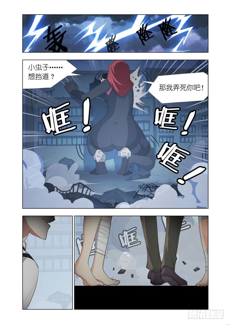🍴机甲女神 Part 56：幸运日 第2页