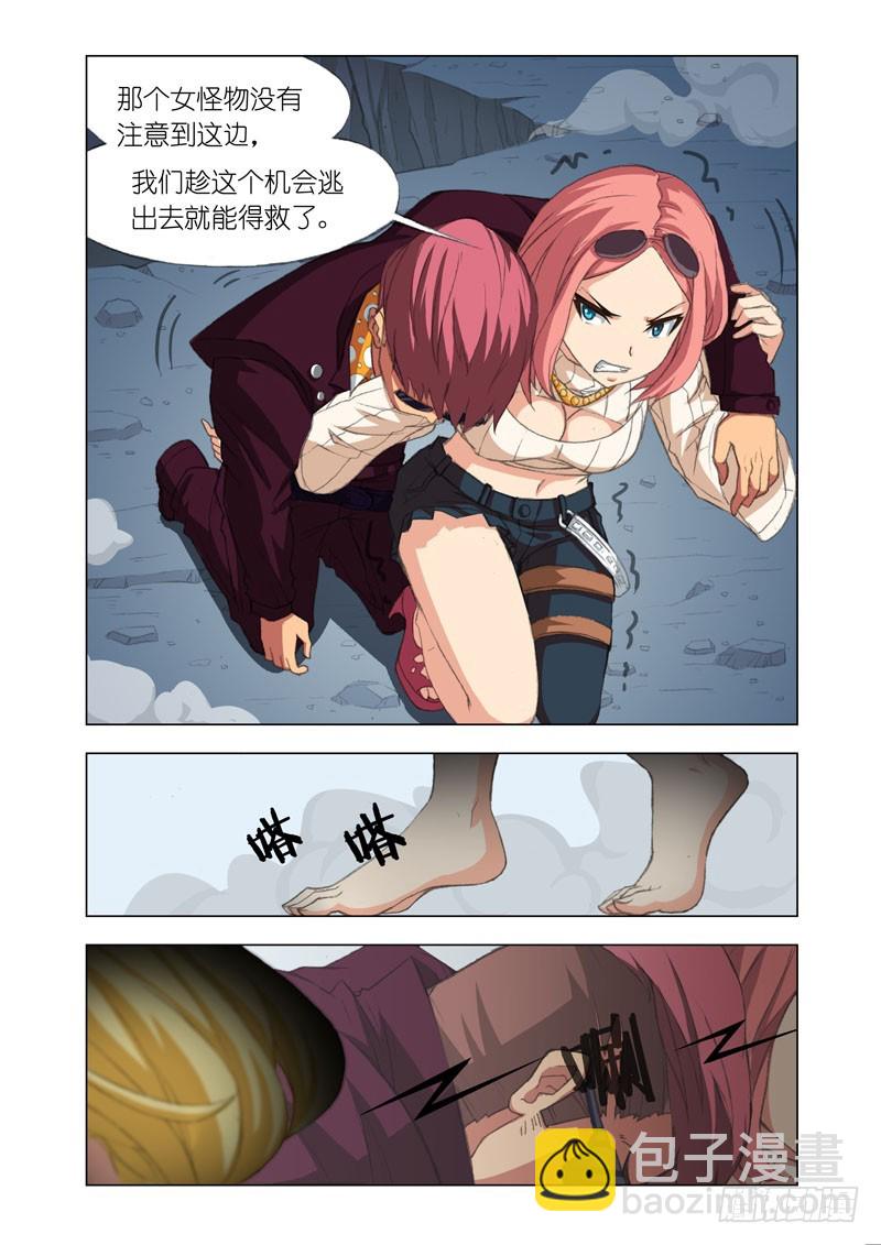 🍴机甲女神 Part 56：幸运日 第4页