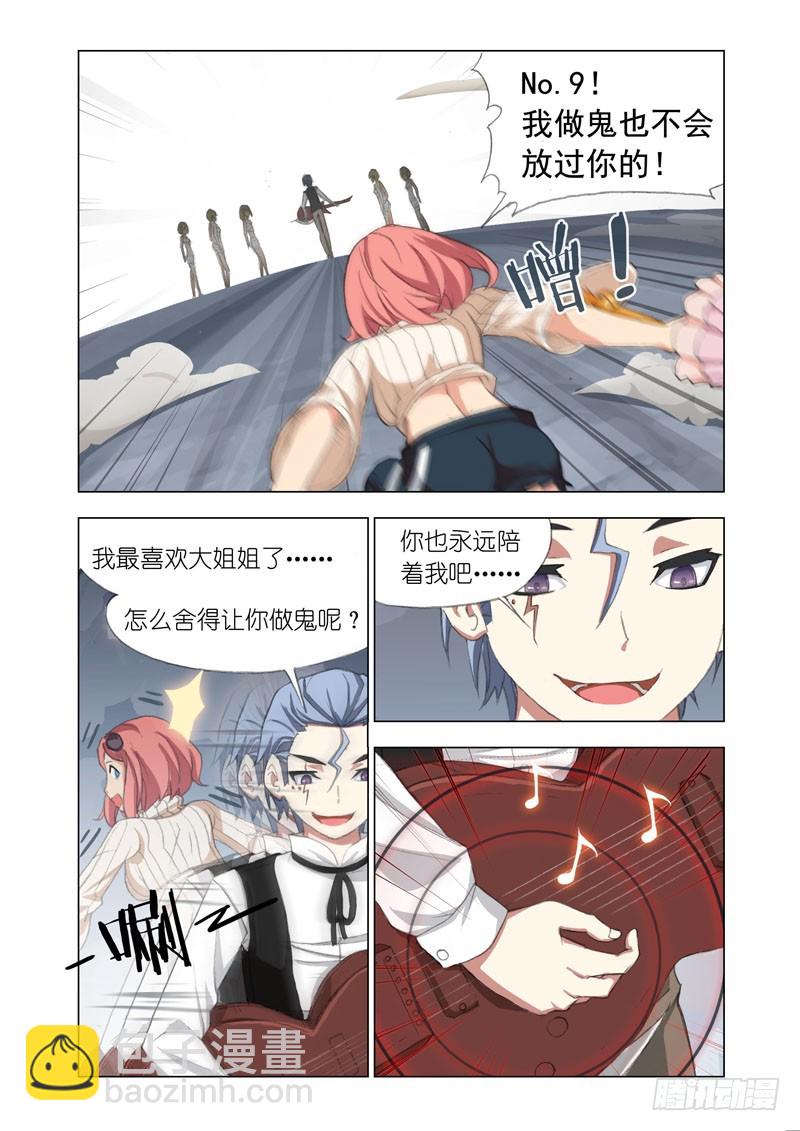 🍴机甲女神 Part 56：幸运日 第7页