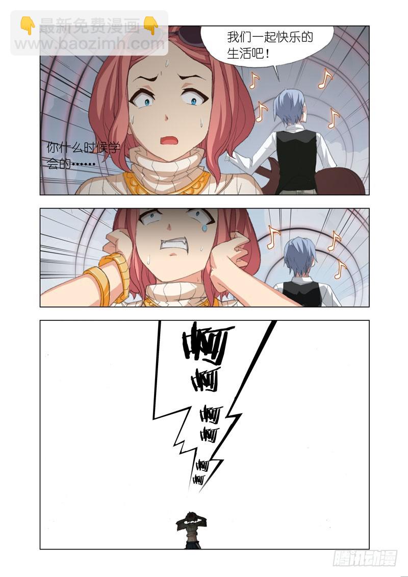 🍴机甲女神 Part 56：幸运日 第8页