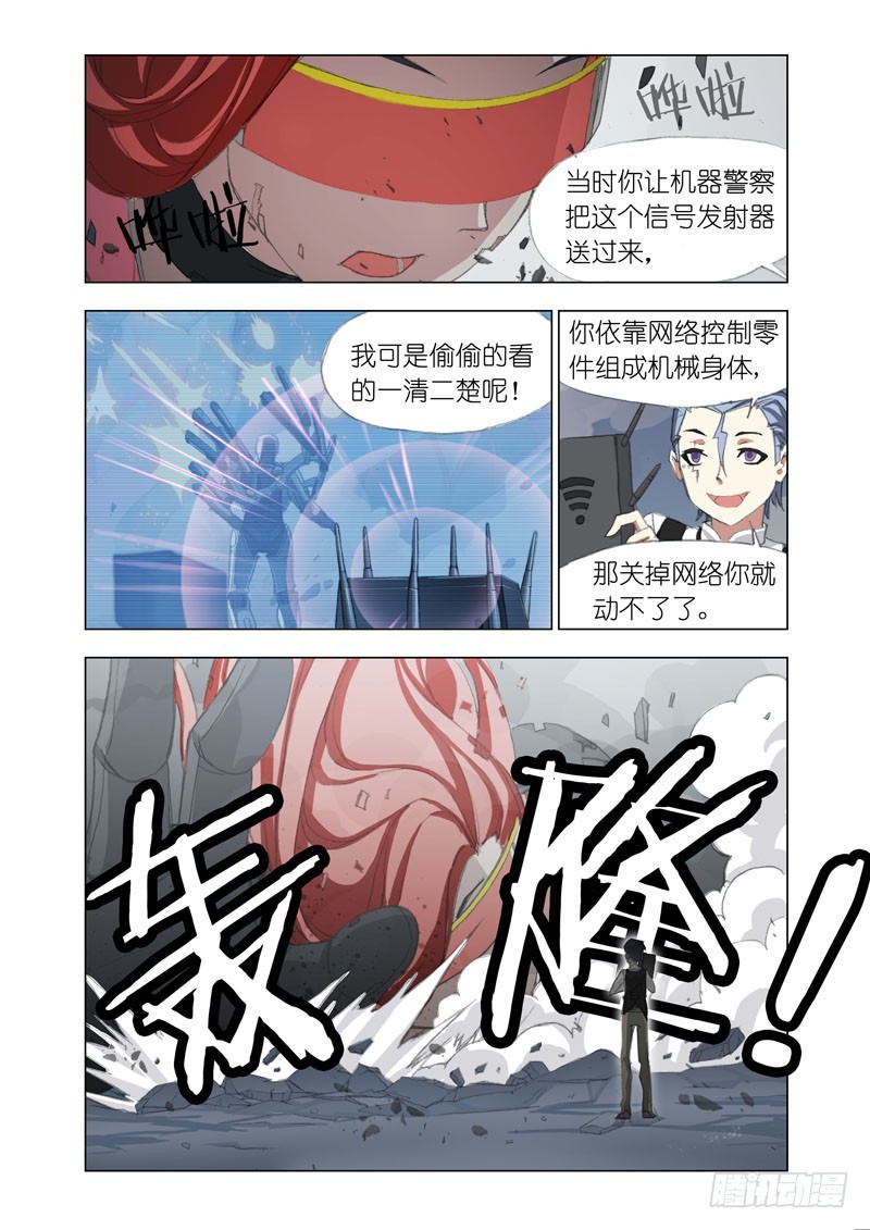 🍴机甲女神 Part 58：删除 第1页