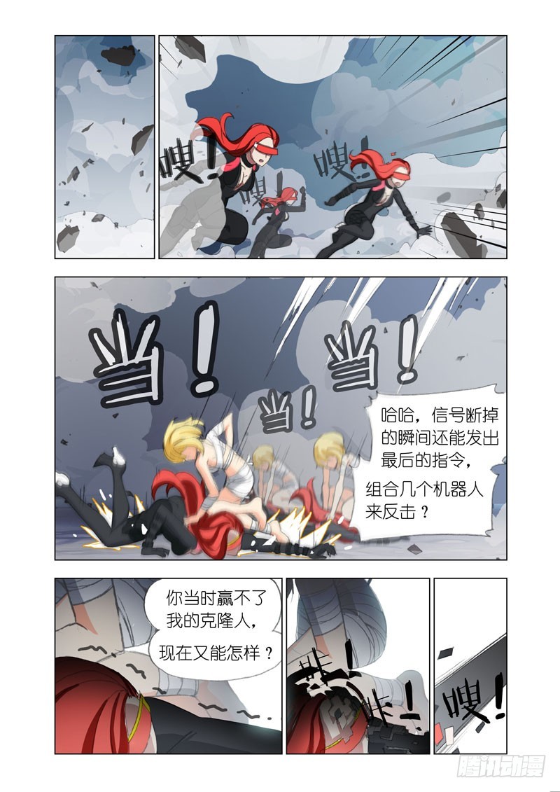 🍴机甲女神 Part 58：删除 第2页