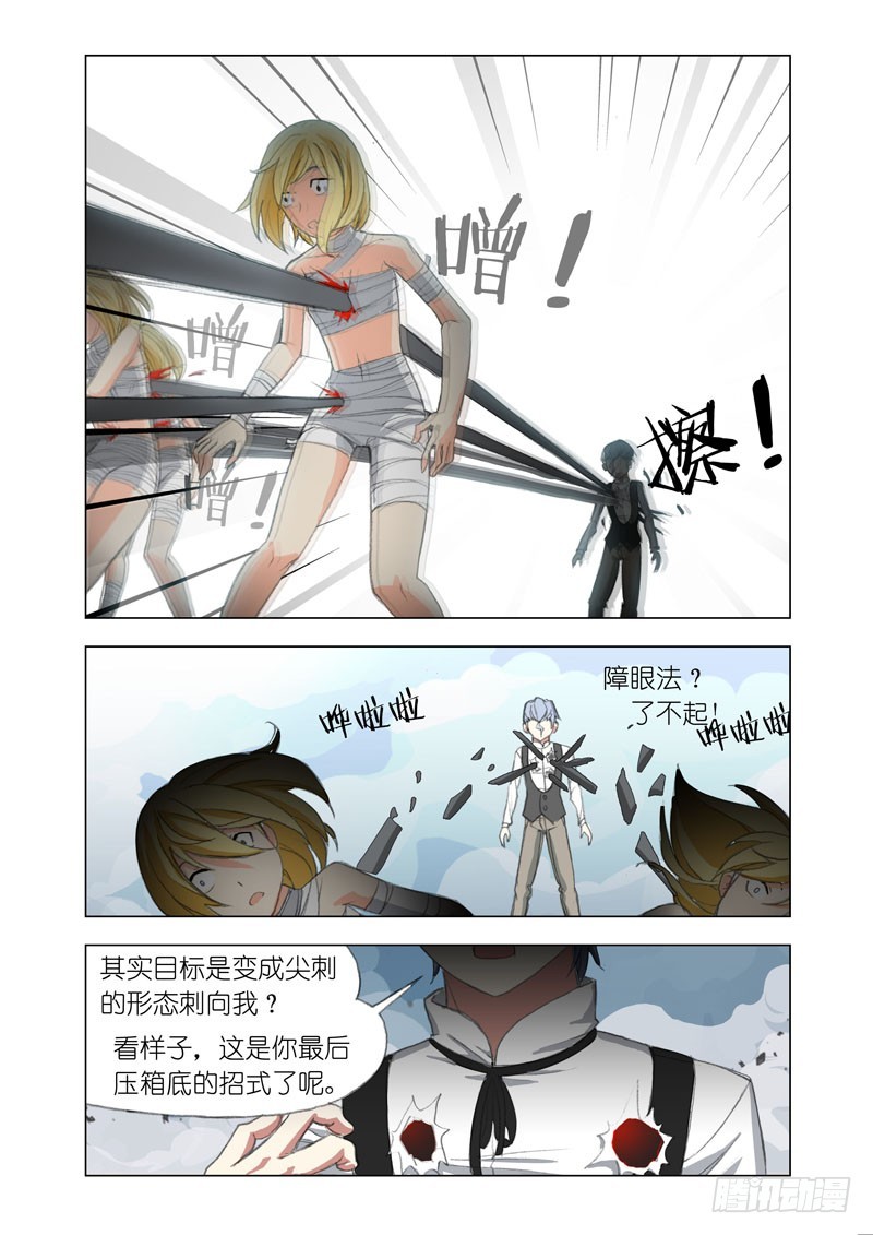 🍴机甲女神 Part 58：删除 第3页