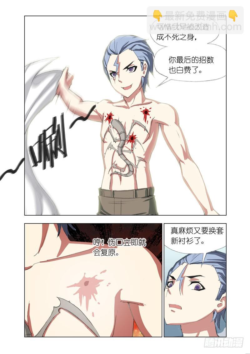 🍴机甲女神 Part 58：删除 第4页