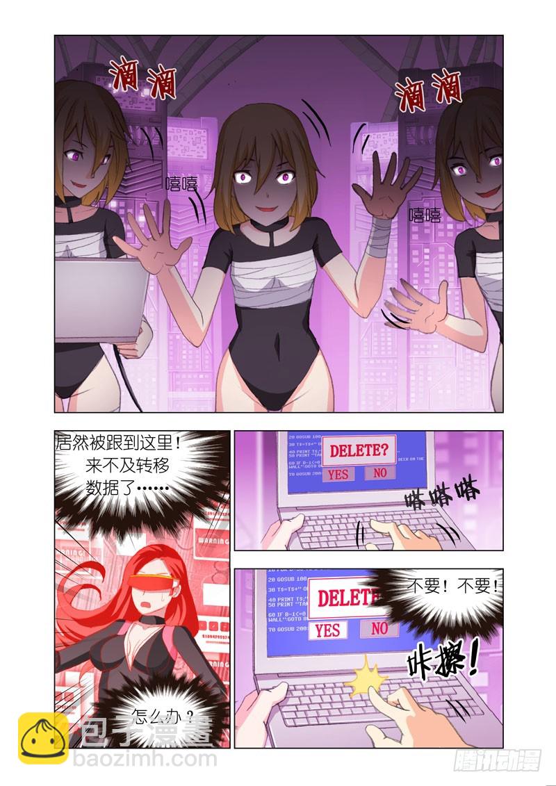 🍴机甲女神 Part 58：删除 第7页