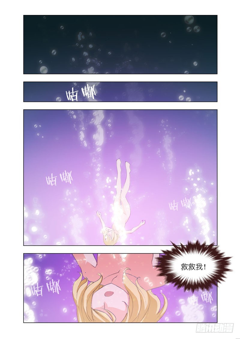 🍴机甲女神 Part 60：生存 第1页