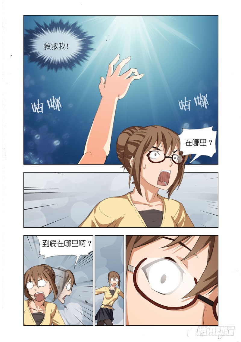 🍴机甲女神 Part 60：生存 第2页