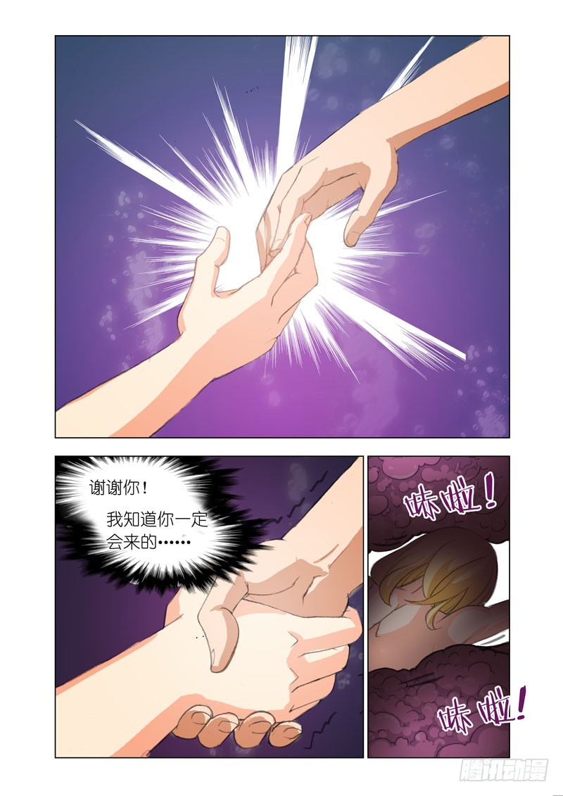 🍴机甲女神 Part 60：生存 第4页