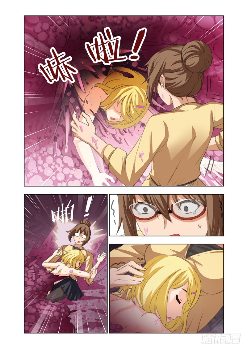 🍴机甲女神 Part 60：生存 第5页