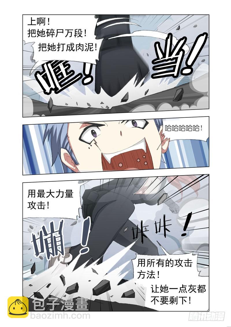 🍴机甲女神 Part 62：摧枯拉朽 第2页