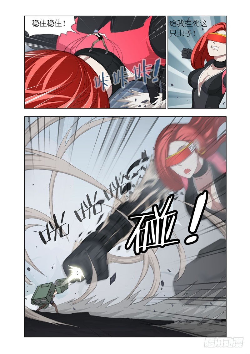 🍴机甲女神 Part 62：摧枯拉朽 第6页