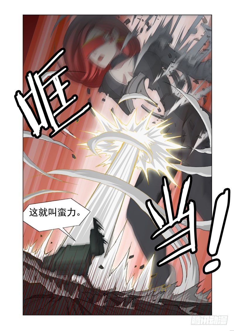 🍴机甲女神 Part 62：摧枯拉朽 第8页