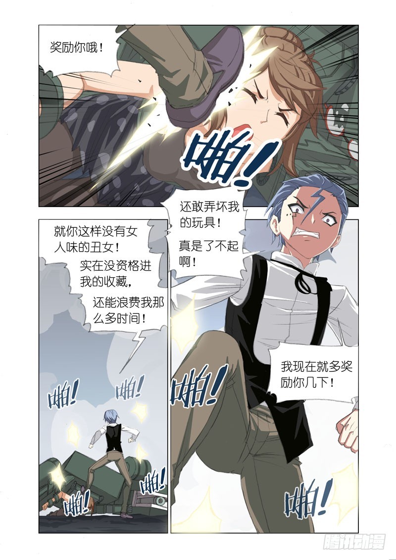🍴机甲女神 Part 64：包裹 第2页