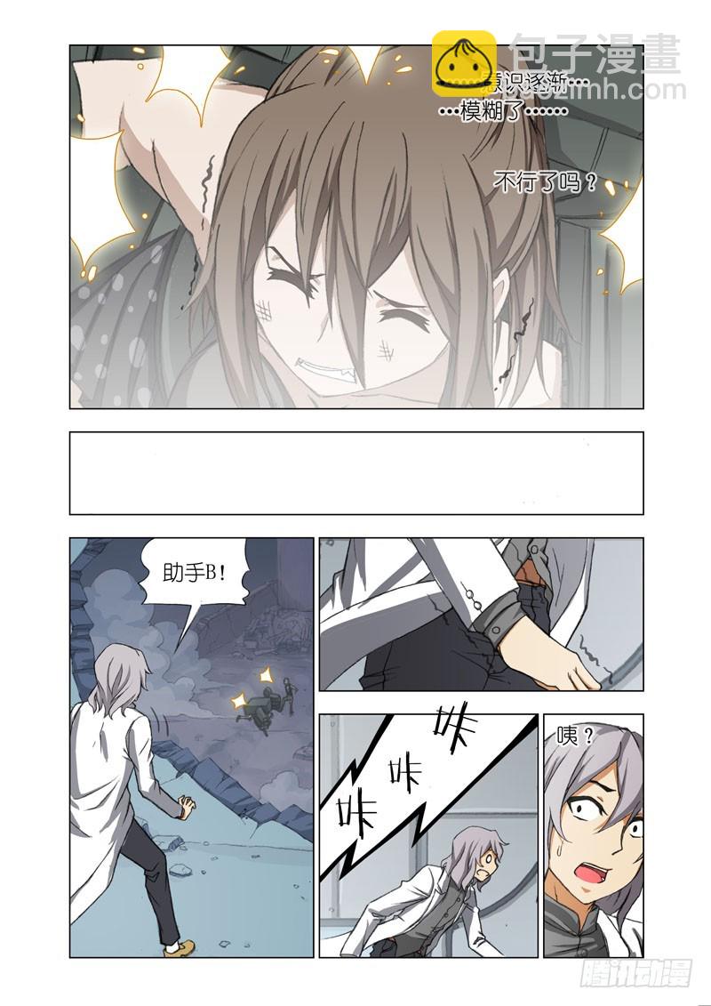 🍴机甲女神 Part 64：包裹 第3页