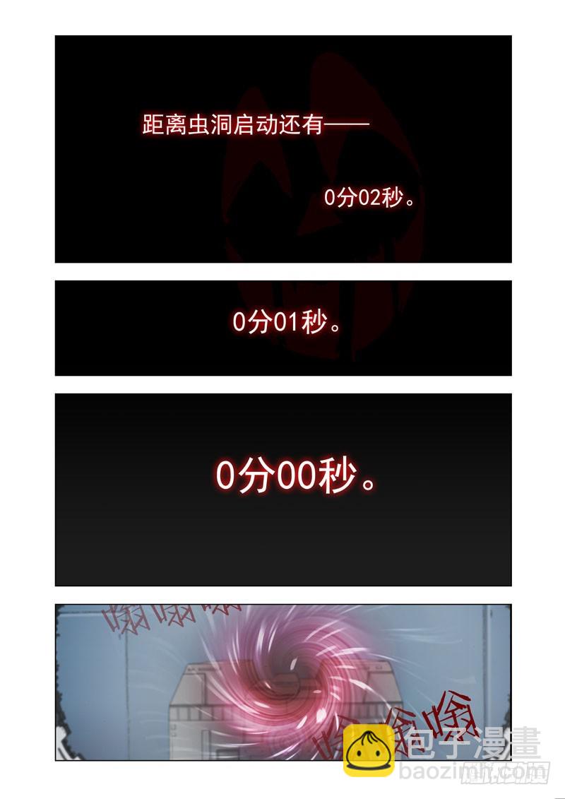 🍴机甲女神 Part 64：包裹 第4页