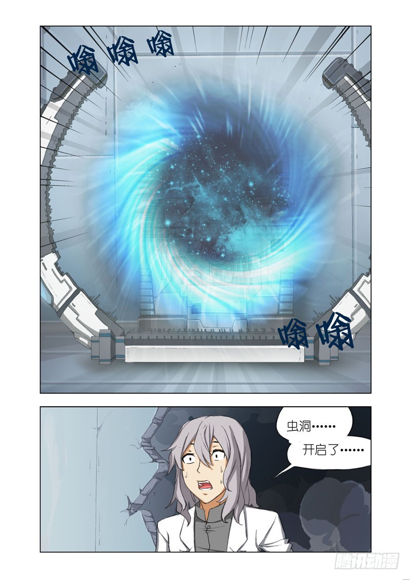 🍴机甲女神 Part 64：包裹 第5页