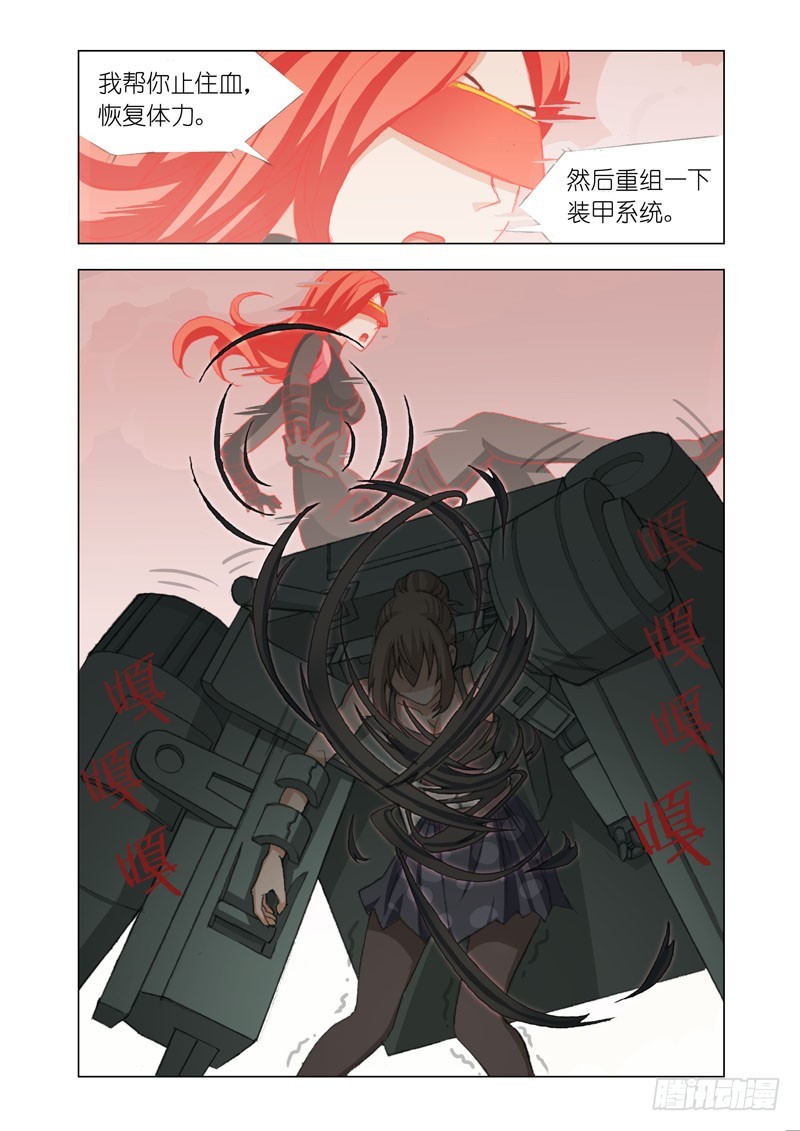 🍴机甲女神 Part 66：机甲女神 第2页